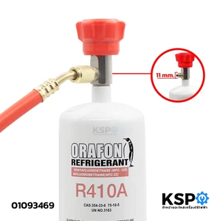 น้ำยาแอร์ ORAFON R-410a สารทำความเย็น R410a ขนาด 650g แบบกระป๋อง อะไหล่แอร์