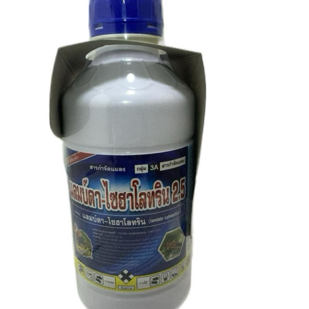 แลมป์ดา-ไซฮาโลทริน2.5 สารแลมป์ดา-ไซฮาโลทริน(lambda-cyhalothrin)…..2.5%EC ขนาด 1 ลิตร  สูตรพิเศษของแท