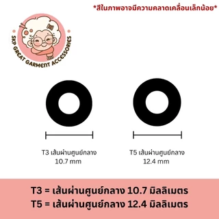 กระดุมแป๊ก กระดุมแสน็ก กระดุมสแนป T3 10.7, T5 12.4 มิล 1กล่อง1000ชุด สีขาว-ดำ ตกแต่งเสื้อผ้ากระเป๋า