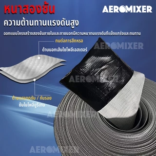 สายส่งน้ำ AEROMIXER สายส่งน้ำผ้าใบ 1-3 นิ้ว 100เมตร สายยางดับเพลิง สายส่งPE หนาพิเศษ แรงดันสูง สายยาง