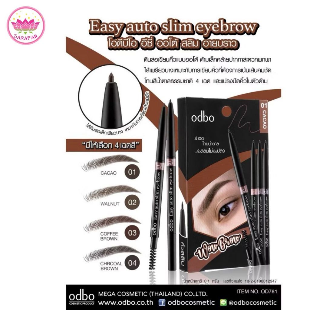 Odbo Easy Auto Slim Eyebrow ดินสอเขียนคิ้ว รุ่น OD781 ด้ามเล็ก