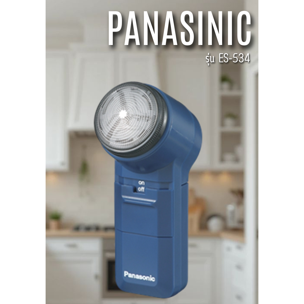 PANASONIC เครื่องโกนหนวด รุ่น ES534P1 สีน้ำเงิน