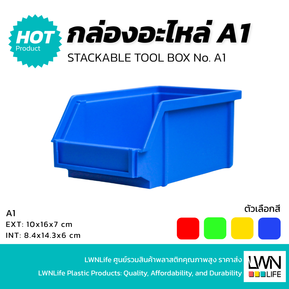 กล่องอะไหล่ A3 [20x33x15 cm] กล่องใส่เครื่องมือ กล่องพลาสติกอเนกประสงค์ กล่องอะไหล่พลาสติก LWN Life