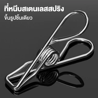 ที่หนีบผ้า สแตนเลส ที่ตากถุงเท้า 2/3ชั้น 20/30ที่หนีบ ไม่ขึ้นสนิม เหมาะสําหรับนําไปตากถุงเท้า เก็บของใช้ทั่วไป เป็นต้น