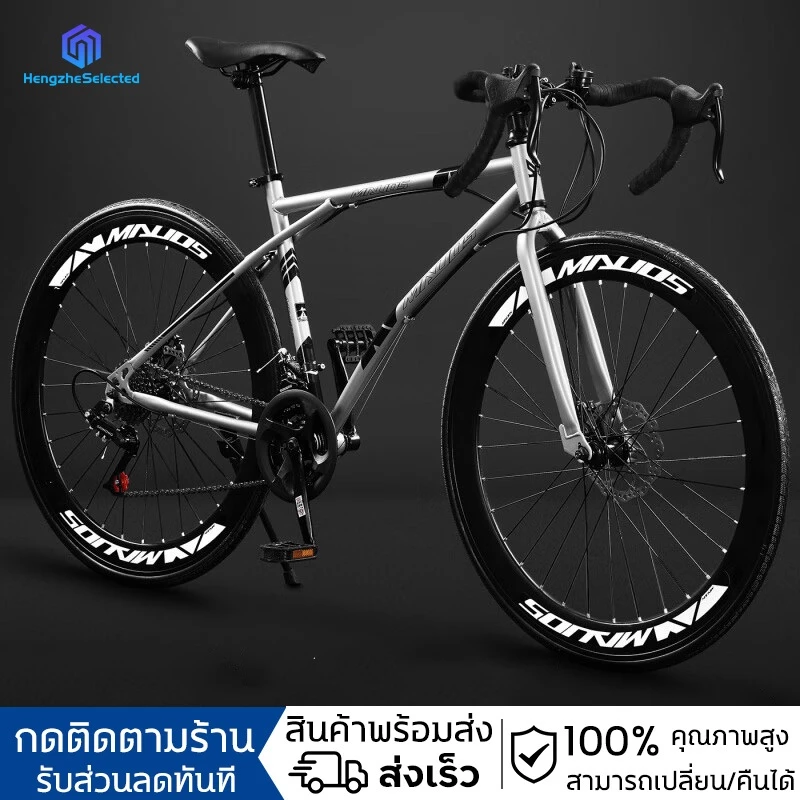 จักรยานเสือภูเขา 26นิ้ว 700c เกียร์ 21สปีด ดิสก์เบรกคู่