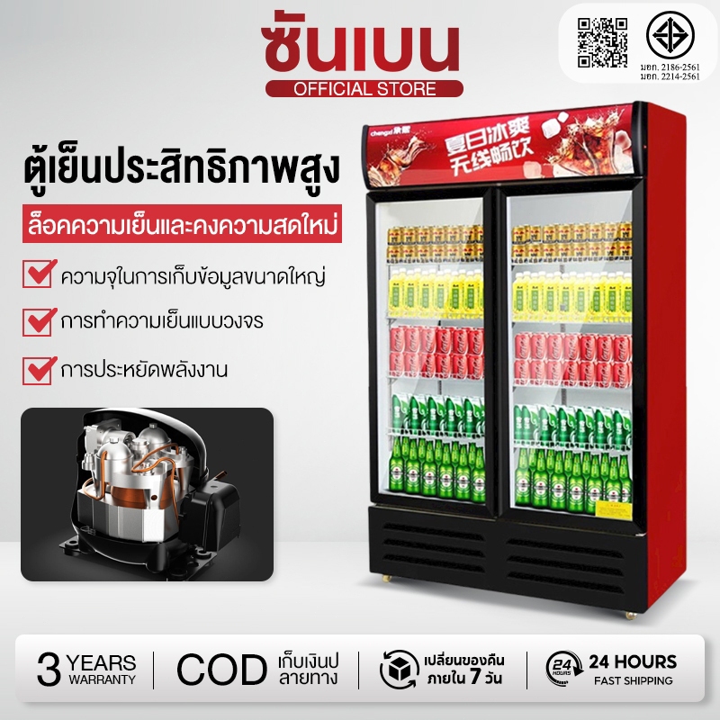 SHANBEN ตู้แช่เครื่องดื่ม 2ประตู ตู้เย็น ทำงานเงียบ ความจุเยอะ แช่เย็นปลอดภัย ตู้ฉนวนกันค 388L/400L/688L/800L/1100L