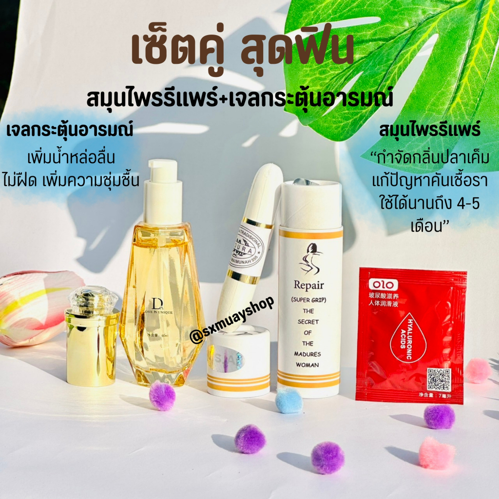 เชตคู่รัก เจลมาดาม เจลกระตุ้นอารมณ์ DUAI Moisturizing Gel สูตรใหม่ สารสกัดที่บริสุทธิ์ ออแกนิค 100% - รูปที่ 2