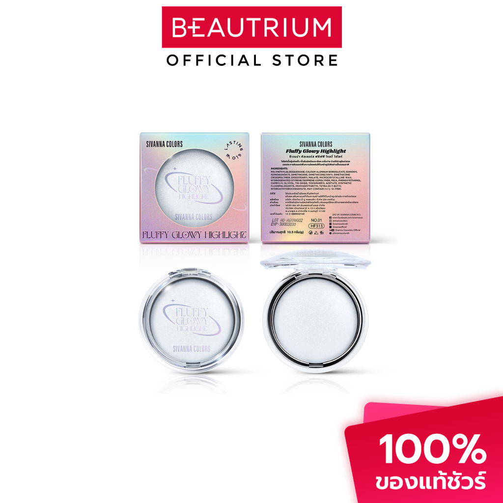 SIVANNA COLORS Fluffy Glowy Highlight ไฮไลท์ 10.5g