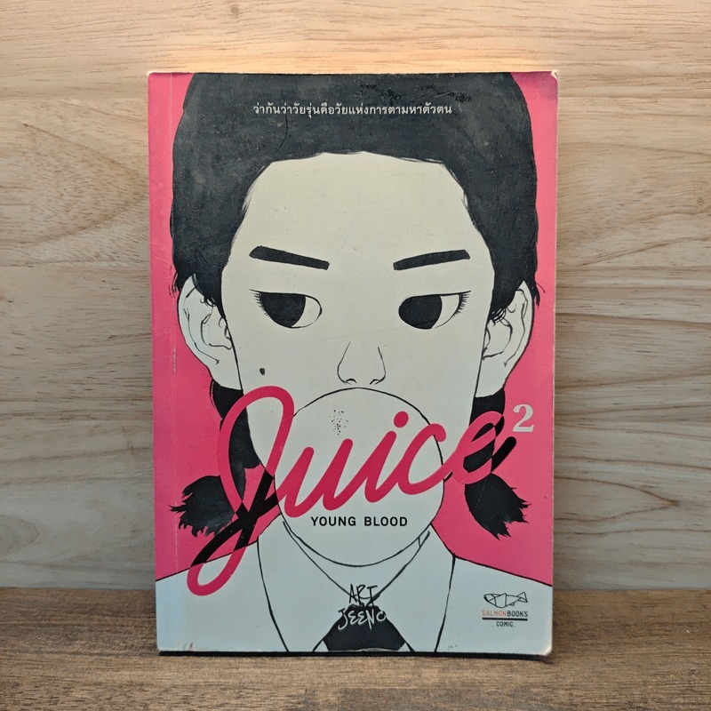 Juice : Young Blood 2 🏷️1129696