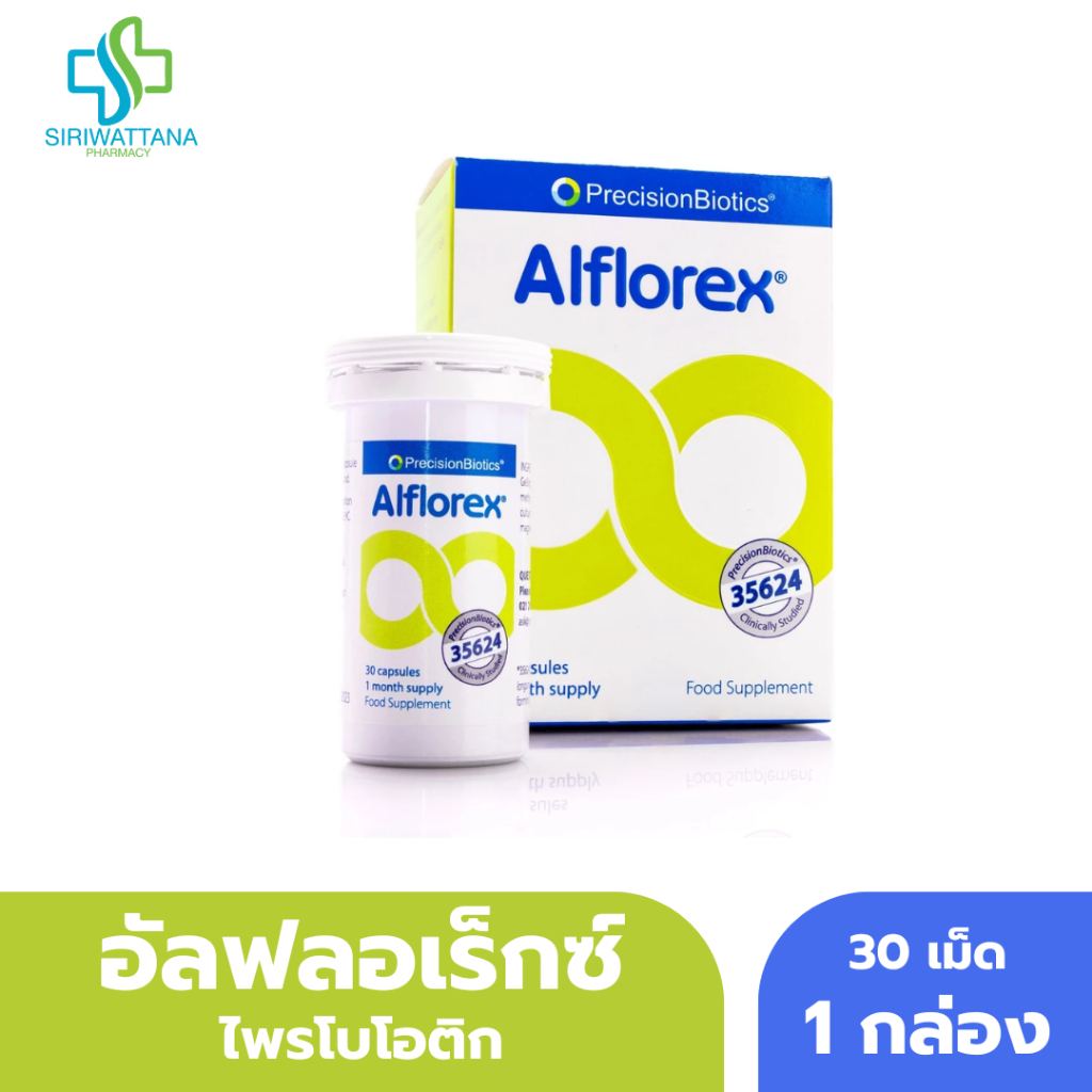 อัลฟลอเร็กซ์ ไพรโบโอติก 30แคปซูล ALFLOREX Bifidobacterium longum ปรับสมดุล ระบบขับถ่าย vistra