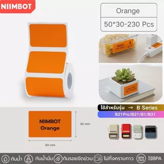 【แบบ50x30ทุกสี】Niimbot สติกเกอร์ฉลาก B1/B21pro/B21/B31 กันน้ําน้ํามัน ไร้หมึก ฉลากความร้อน