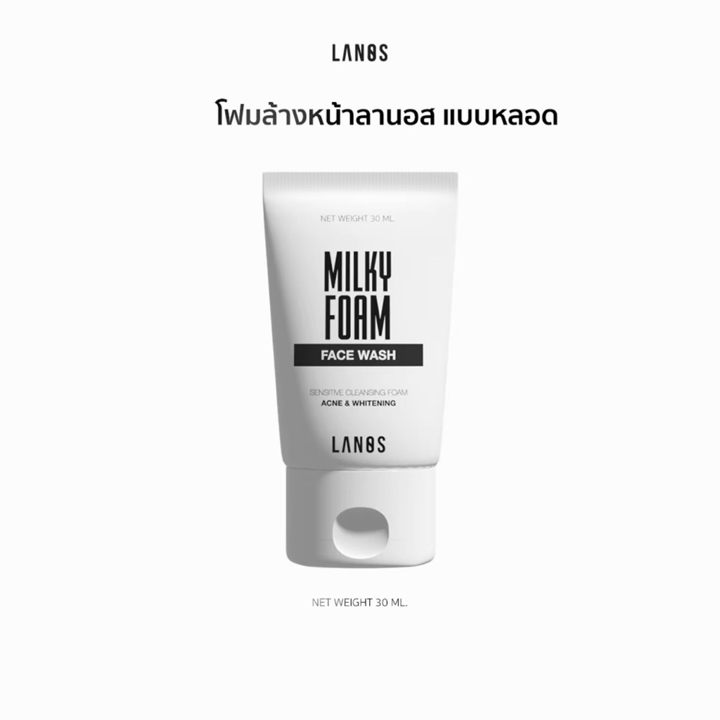 โฟมล้างหน้า Milky From 30Ml.
