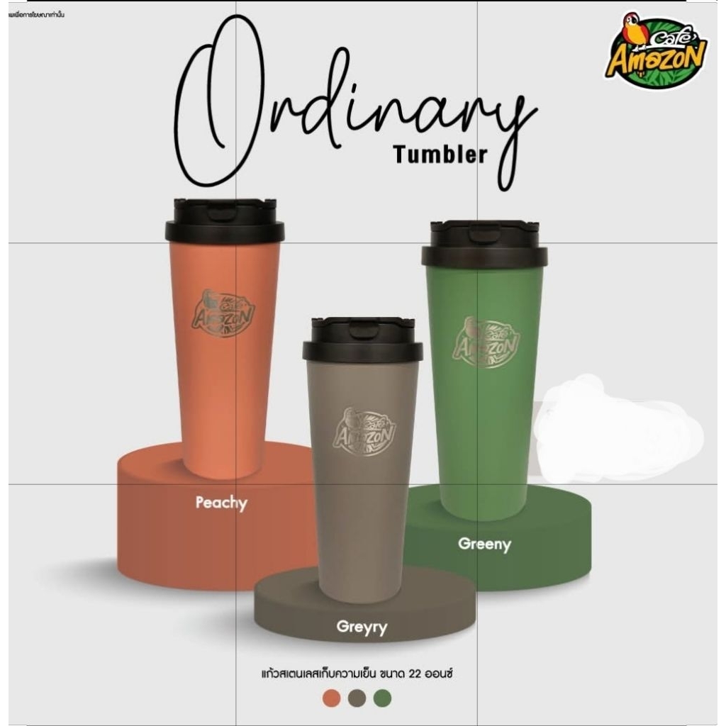 Cafe amazon แก้วเก็บความเย็น Ordinary Tumbler