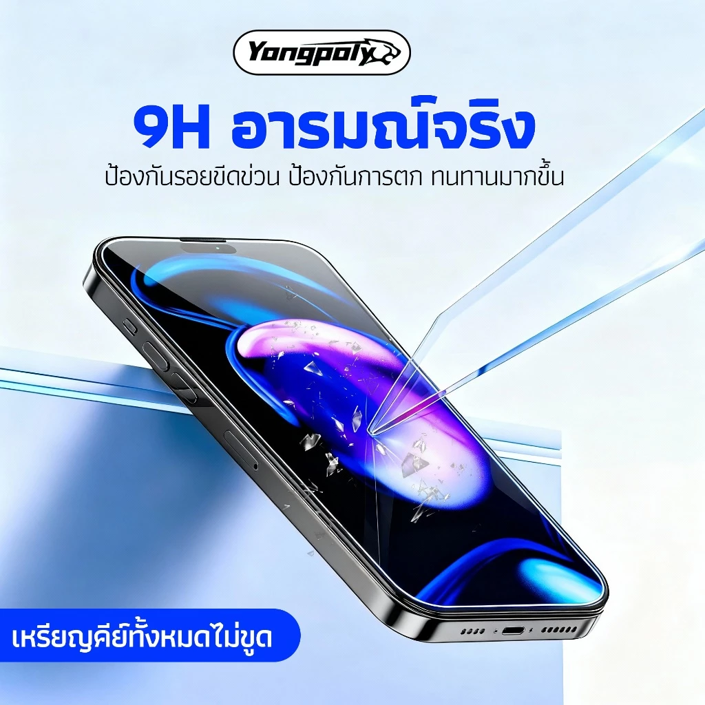 ฟิล์มกระจกใสไม่มีขอบเต็มจอโค้ง 0.4MM สำหรับ iphone 16pro 15plus 14pro 13proamx 12 13pro 11 xs xr xmax 14promax16promax thumbnail 9