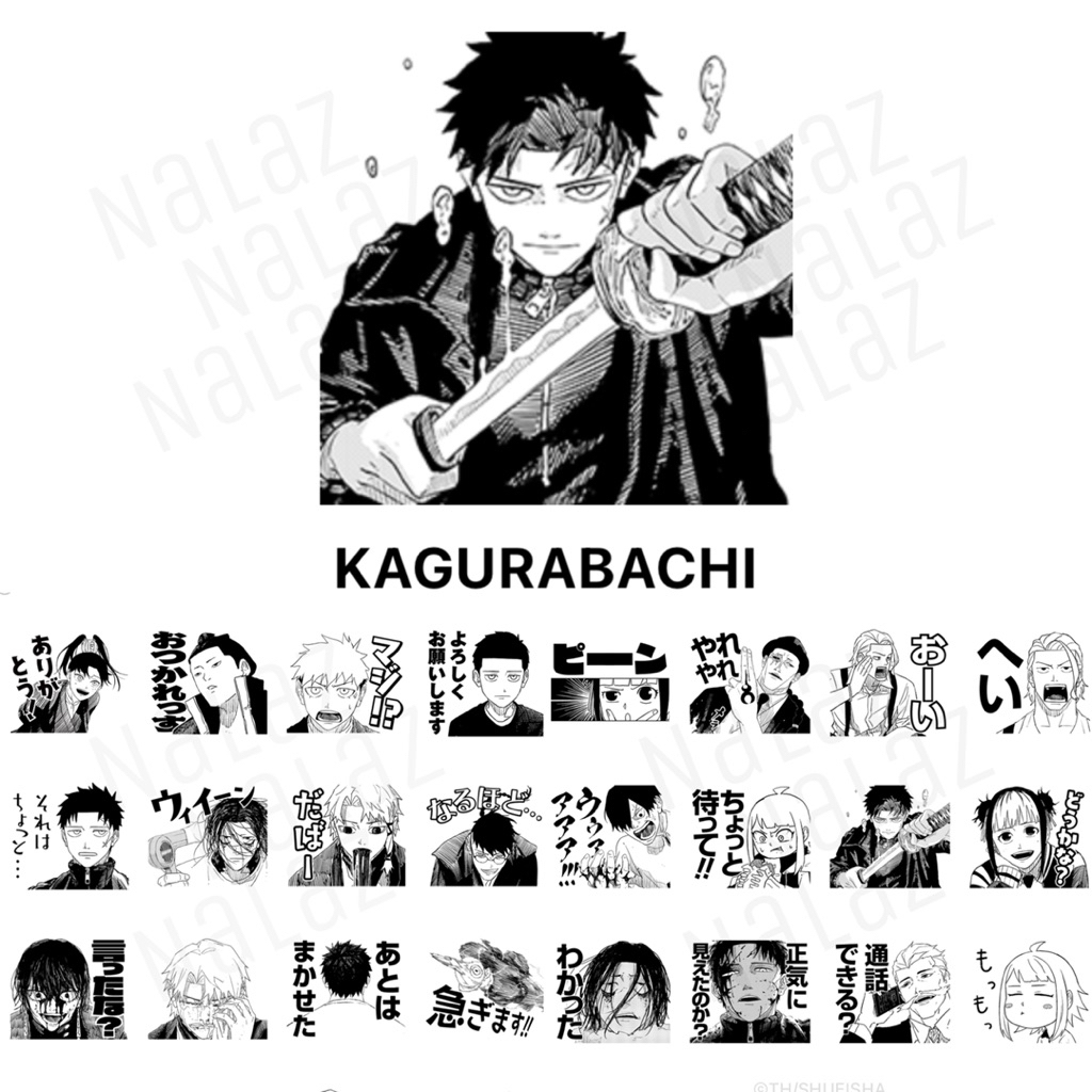 คากุระบาจิ สติกเกอร์ไลน์ อิโมจิ Kagurabachi (カグラバチ) มังงะจากญี่ปุ่น ไม่มีวันหมดอายุ ราคา ถูกที่สุด ดีลบีเคเค