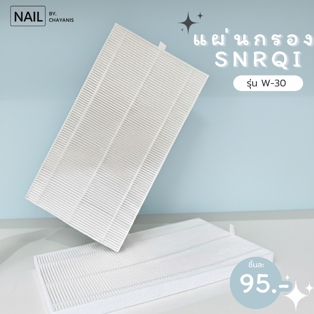 แผ่นกรองเครื่องดูดฝุ่น SNRQI รุ่น W-30