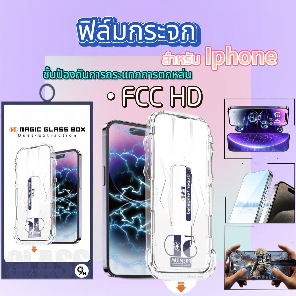 FCC ฟิล์มป้องกันฝุ่นมือถือเครื่องมือพิเศษป้องกันฟองอากาศใช้งานง่าย iPhone 17 16 15 11 Pro Max 12 13 14 Pro Max XR XS 11