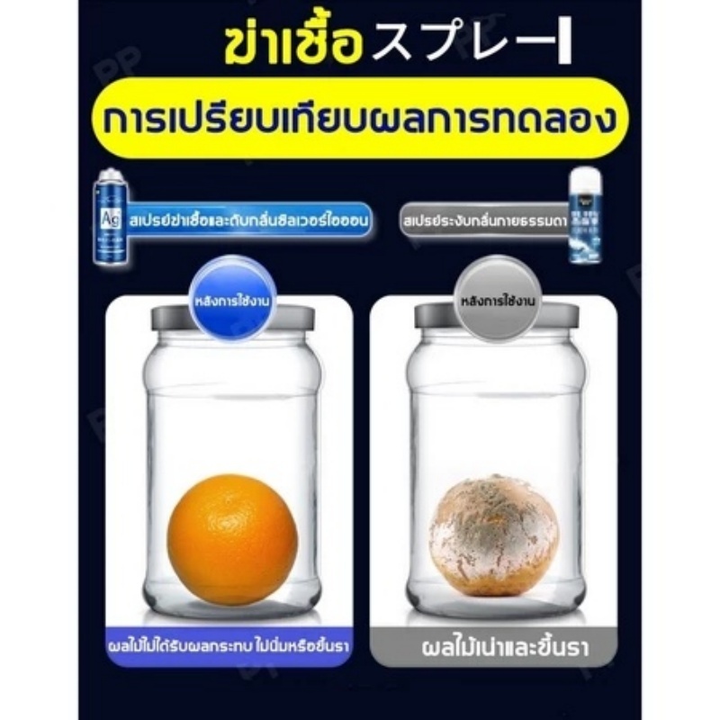 💥สเปรย์ดับกลิ่นรถยนต์ น้ำหอมปรับอากาศในรถ260ML กำจัดแบคทีเรีย กำจัดฟอร์มาลดีไฮด์ กำจัดกลิ่นบุหรี่ - รูปที่ 7