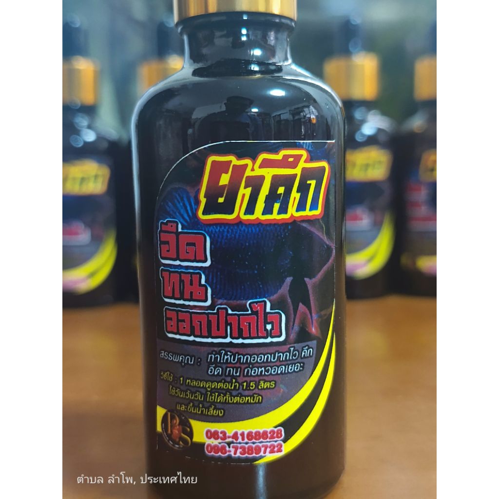 Ps Aquarium อาหารเสริมปลากัด สำหรับการดูแลปลากัดให้แข็งแรงและมีสุขภาพดี ออกปากไว คึก ทน สำหรับออกสนาม