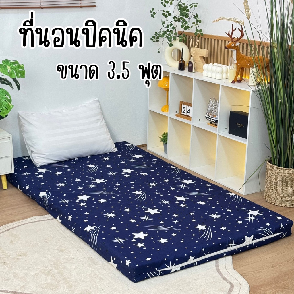 ที่นอนปิคนิครุ่นหนานุ่ม เนื้อผ้าคอตตอนแท้ ระบายอากาศได้ดี ปลอกแบบซิปถอดซักทำความสะอาดได้ สินค้าพร้อมส่ง
