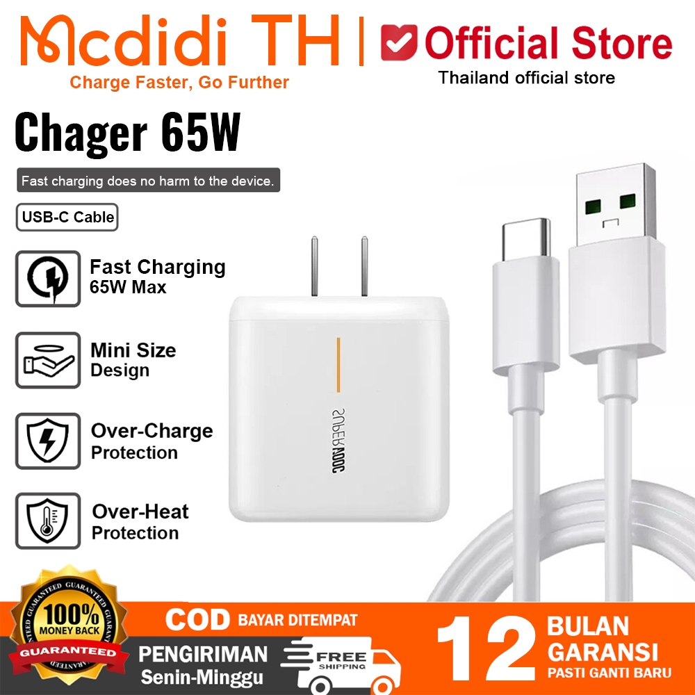 ชุดชาร์จ 65W สายชาร์จType-c หัวชาร์จ SUPER VOOC 65W Flash Charger รองรับชาร์จเร็ว