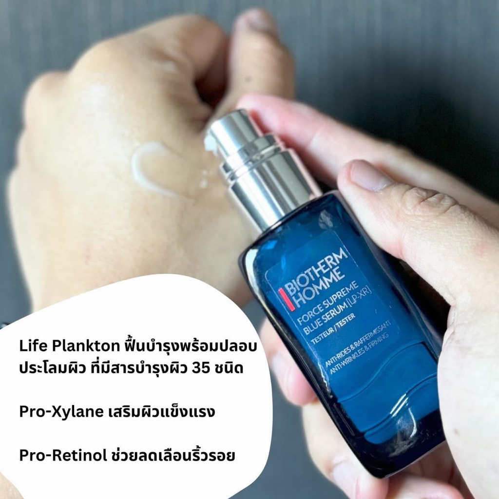 💥ใช้โค้ดลดสูงสุด 20%💥(แท้ 100% จาก King Power) Biotherm Homme Foucre Supreme Blue Serum - รูปที่ 2