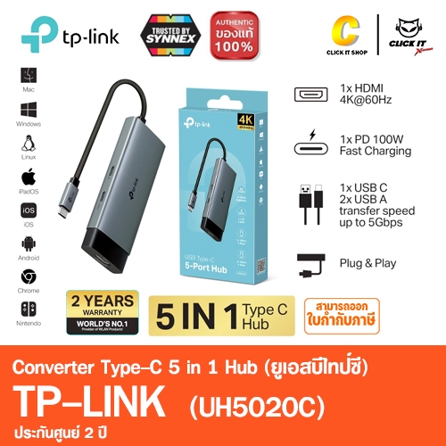 TP-Link UH5020C USB Type-C 5 in 1 Hub ยูเอสบีไทป์ซี รับประกัน 2 ปี