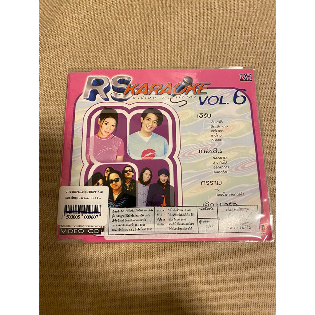 แผ่น VCD วีดีโอซีดี สภาพใหม่                                   หายาก rs