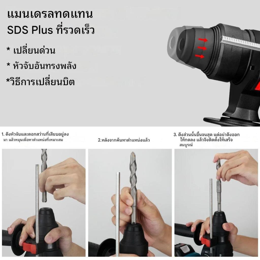 เครื่องมือไฟฟ้า ไร้สายประสิทธิภาพสูง สว่านกระแทก สว่านโรตารี่ไร้สาย 3 ระบบ สว่าน สว่านไร้สาย สว่านโรตารี่ รุ่น ราคา ถูกที่สุด ดีลบีเคเค แกลเลอรีภาพที่ 9