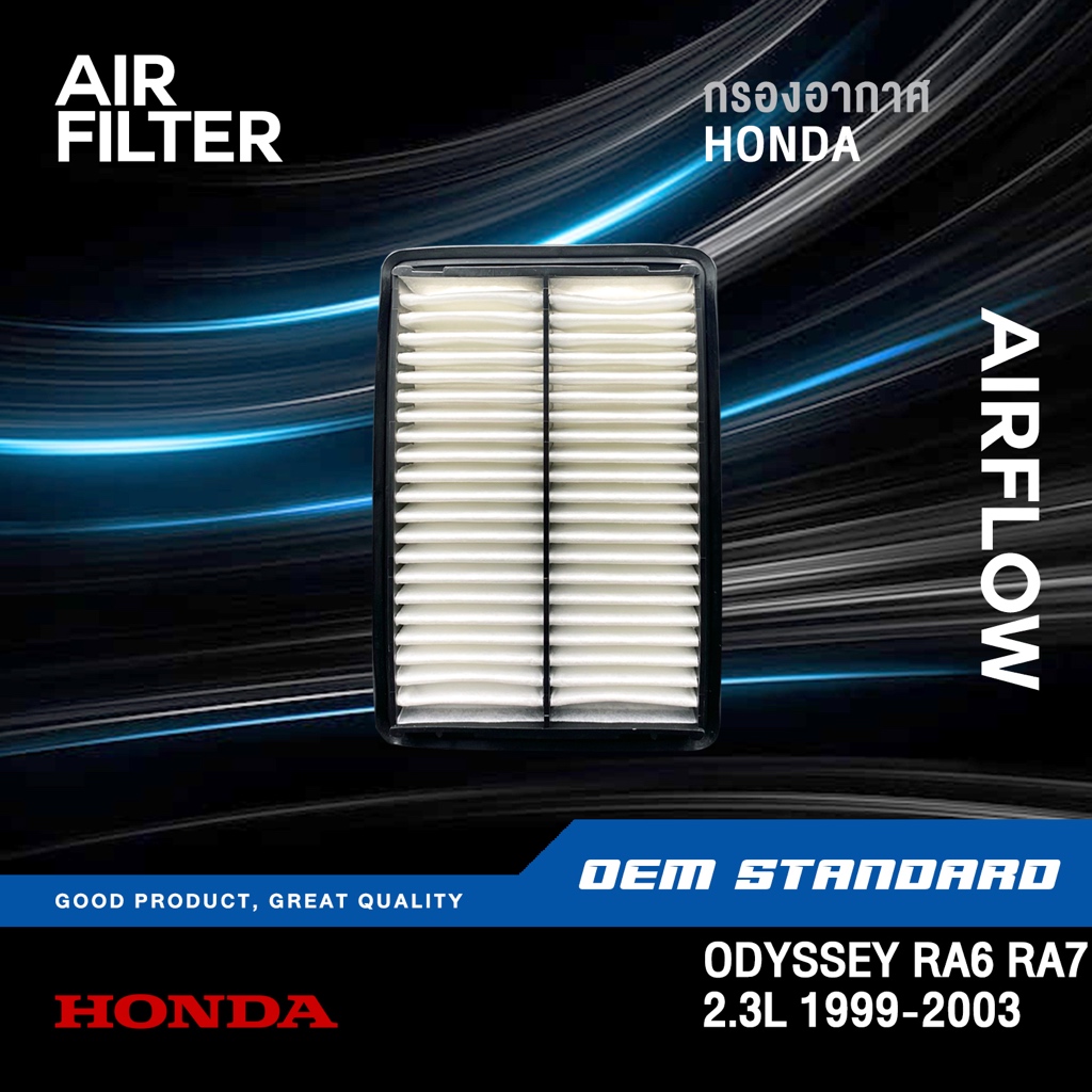 กรองอากาศ HONDA ODYSSEY RA6 RA7 2.3L ปี 1999-2003 ฮอนด้า ออดิสซี่ โอดิสซีย์ RA 6 RA 7#PGM