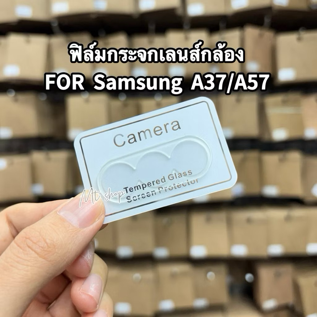 ฟิล์มกระจกเลนส์กล้องLENS รุ่น Samsung A37/A57 !!ตรงรุ่น! ฟิล์มครอบเลนส์กล้อง สินค้าพร้อมจัดส่งในไทย