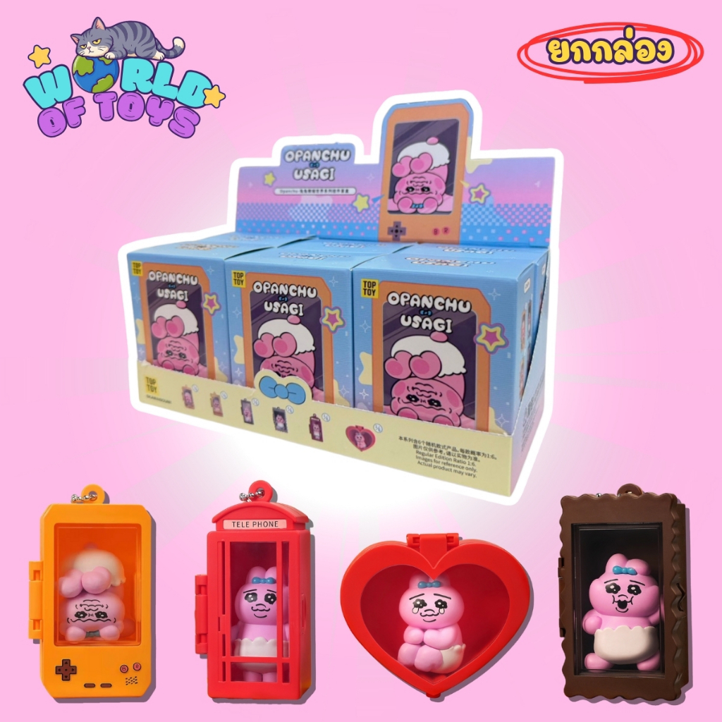 🎁ยกBox(6 จุ่ม)🎁 ส่งภายใน 24ชม🇹🇭 Opanchu Usagi Mianmian Miniature Series - พวงกุญแจ