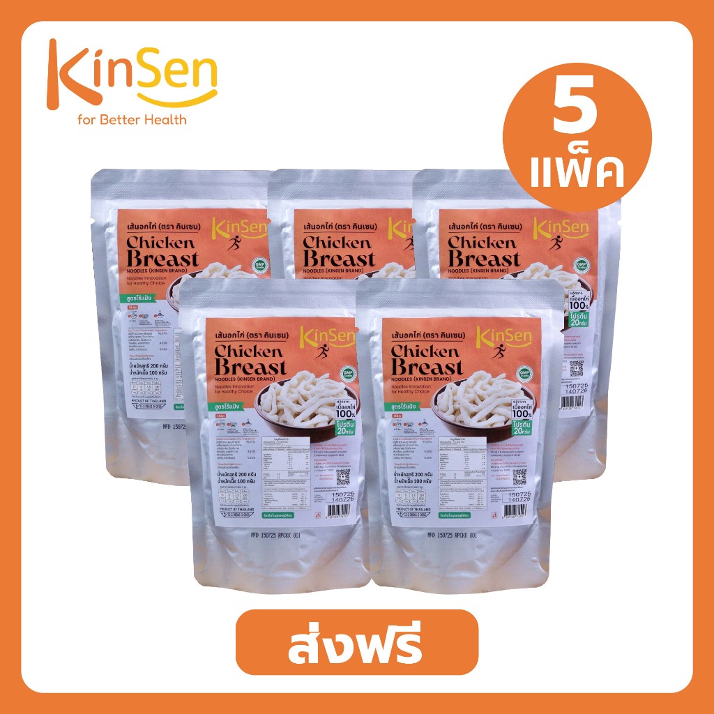 [5 แพ็ค] KinSen เส้นอกไก่ สูตรไร้แป้ง Chicken Breast Noodles คาร์บต่ำ โปรตีนสูง โซเดียมต่ำ เส้นคลีน 