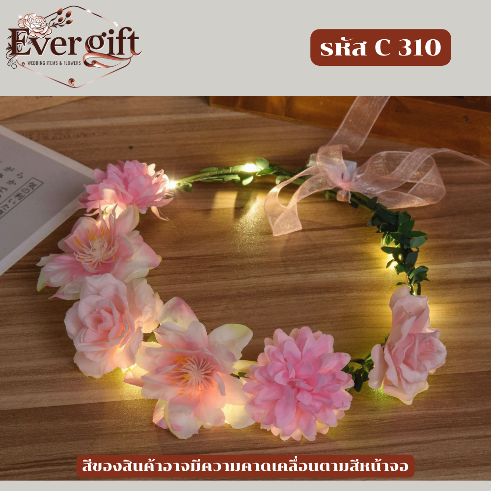 มงกุฏดอกไม้ พวงมาลัยดอกไม้ สำหรับเที่ยวทะเล งานแต่งงาน งานปาร์ตี้ งานจบการศึกษา แบบมีไฟ / ไม่มีไฟ