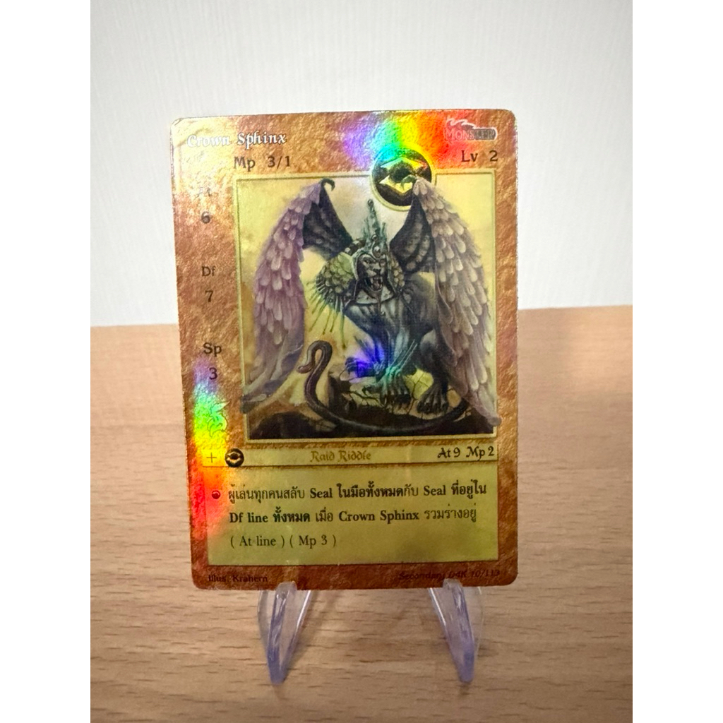 [Foil] Crown Sphinx [SD4K]