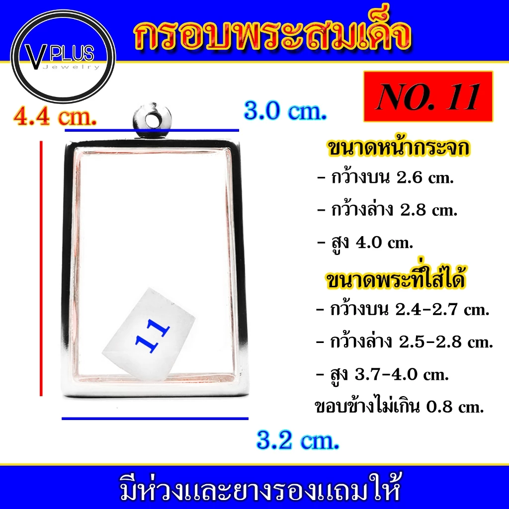 กรอบพระ สแตนเลส ทรงพระสมเด็จ ( มีห่วงและยางรองให้ ) ชุดที่ 4