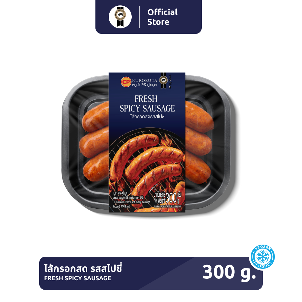 ไส้กรอกสด รสสไปซี่ CP-KUROBUTA ขนาด 300 กรัม [แช่แข็ง]