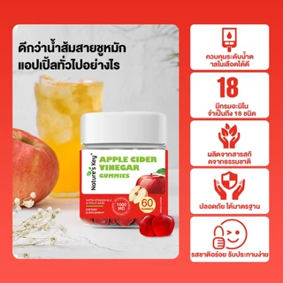 [Live Exclusive] Nature's Key Apple Cider Vinegar + Vitamin B Complex Gummies เซ็ตกัมมี่ดูแลรูปร่างและพลังงานในทุกวัน