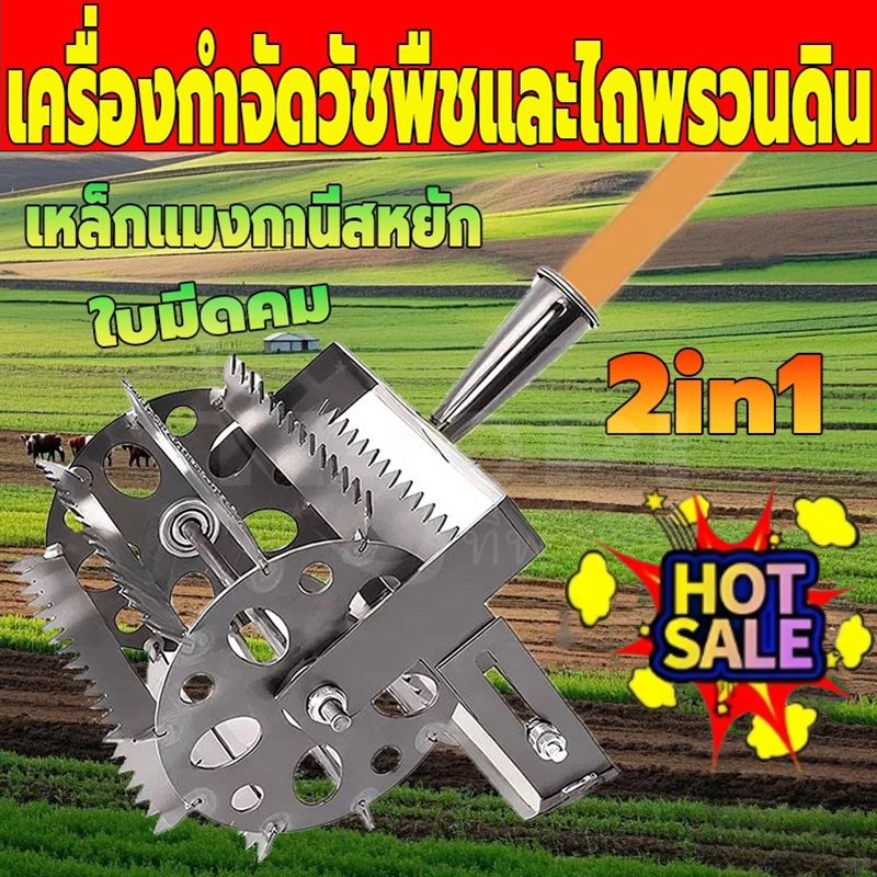 หัวพรวนดิน พลั่วฟันเลื่อย จอบพรวนดิน พลั่วหนา กำจัดวัชพืช จอบดันมือ เครื่องคลายดิน(ผลักด้วยมือ)