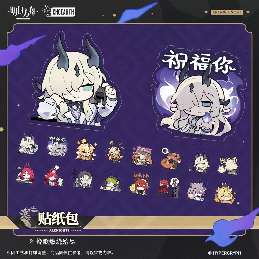 [ลิขสิทธิ์แท้] Arknights ชุดสติ๊กเกอร์ When Elegies Are Ashes | Sticker Set Official