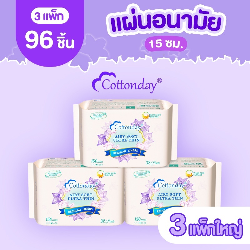 ผ้าอนามัย Cottonday บลูเบลล์ สูตรกรดอ่อน 150 มม. × 32 ชิ้น × 5 แพ็ก (รวมทั้งหมด 160 ชิ้น) อ่อนโยนต่อผิว ระบายอากาศได้ดี