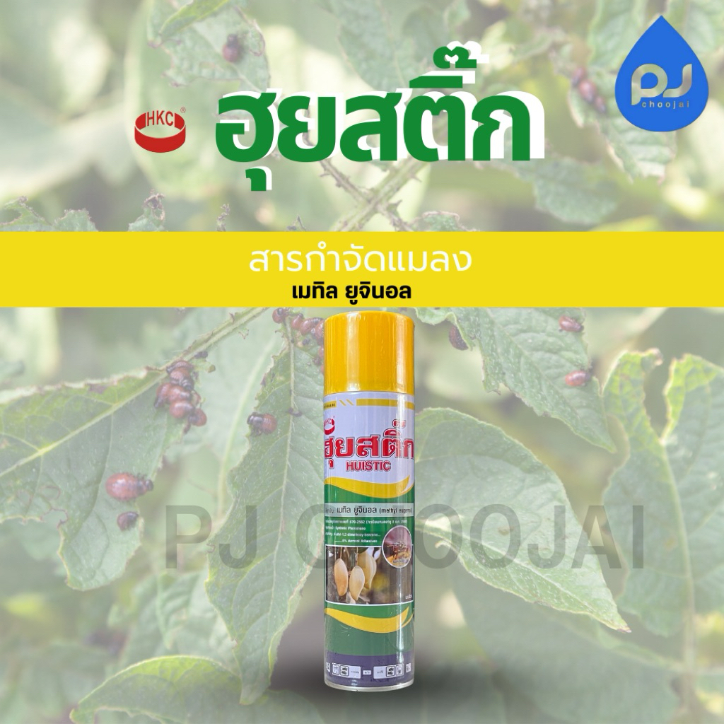 ฮุยสติ๊ก สเปรย์ 600ซีซี (Methyl Eugenol)