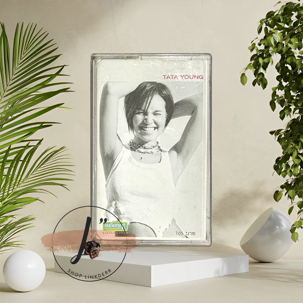 ทาทา ยัง อัลบั้ม Tata Young อัลบั้ม ที่รัก เทปเพลง เทปคาสเซ็ต เทปคาสเซ็ท cassette tape เทปเพลงไทย