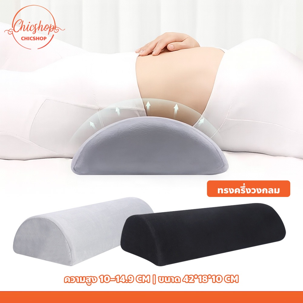 หมอนรองหลังเพื่อสุขภาพ เมมโมรี่โฟม สัมผัสนุ่ม รองรับสรีระได้ดี ใช้งานอเนกประสงค์