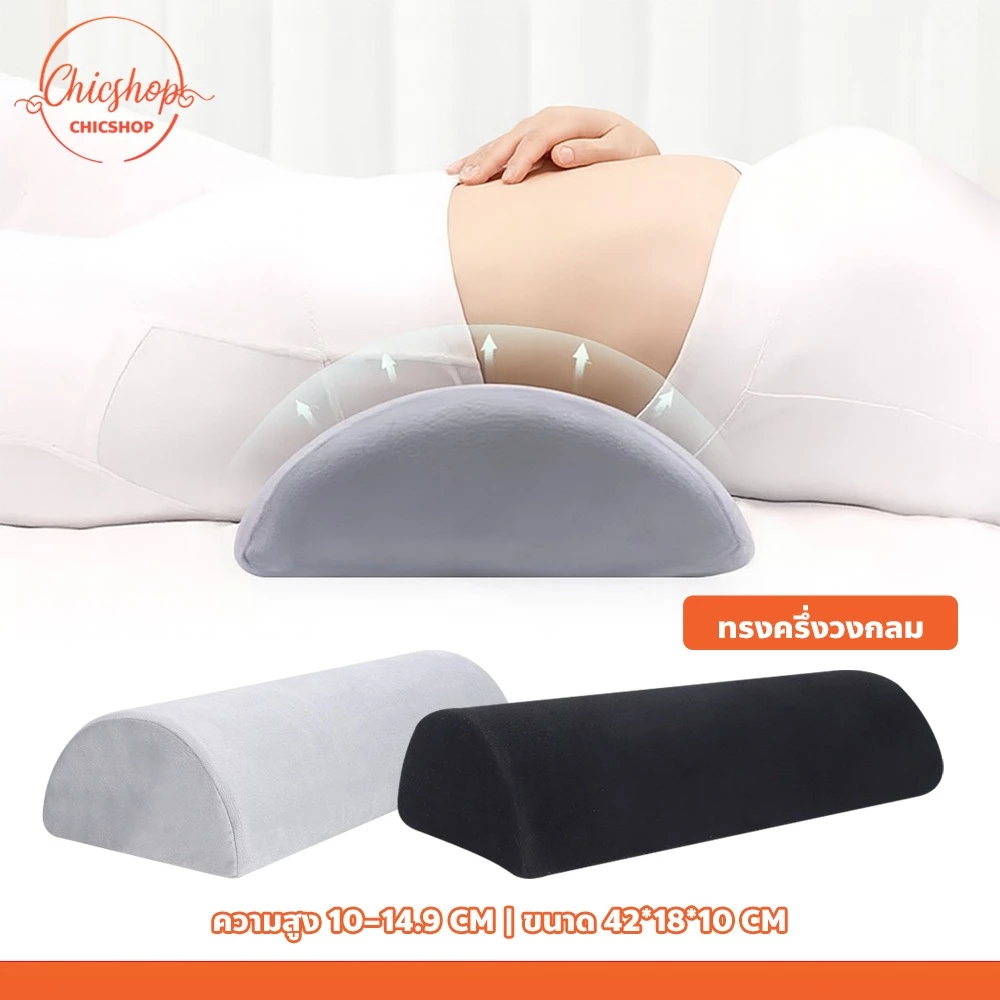 หมอนรองหลังเพื่อสุขภาพ เมมโมรี่โฟม สัมผัสนุ่ม รองรับสรีระได้ดี ใช้งานอเนกประสงค์