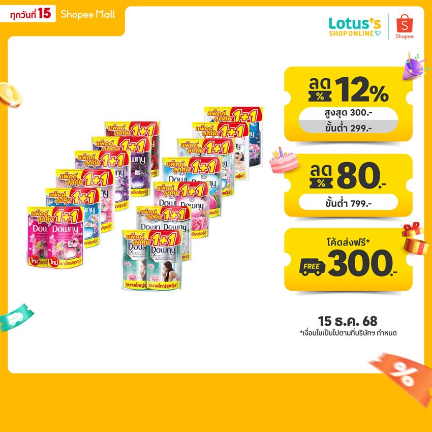 ดาวน์นี่ พรีเมี่ยม เพอร์ฟูม ผลิตภัณฑ์ปรับผ้านุ่ม สูตรเข้มข้นพิเศษ 1 ลิตร (แพ็ค 1+1 ถุง) DOWNY PREMIUM PARFUM SOFTENER