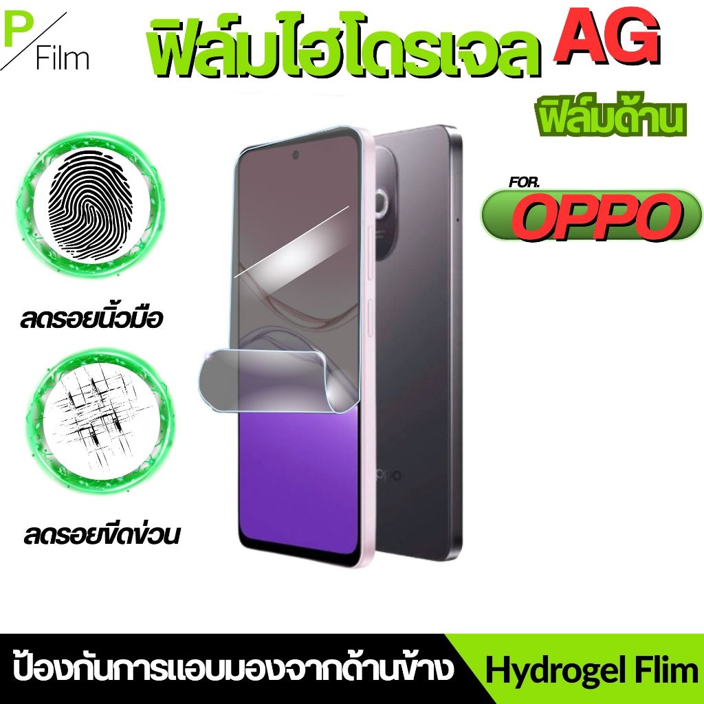 P-fiIm ฟิล์มไฮโดรเจลหน้าใส สำหรับ OPPO Reno16 Pro 16C-5G 16F 16-5g X9s X9s Pro X9 Ultra K15 Pro