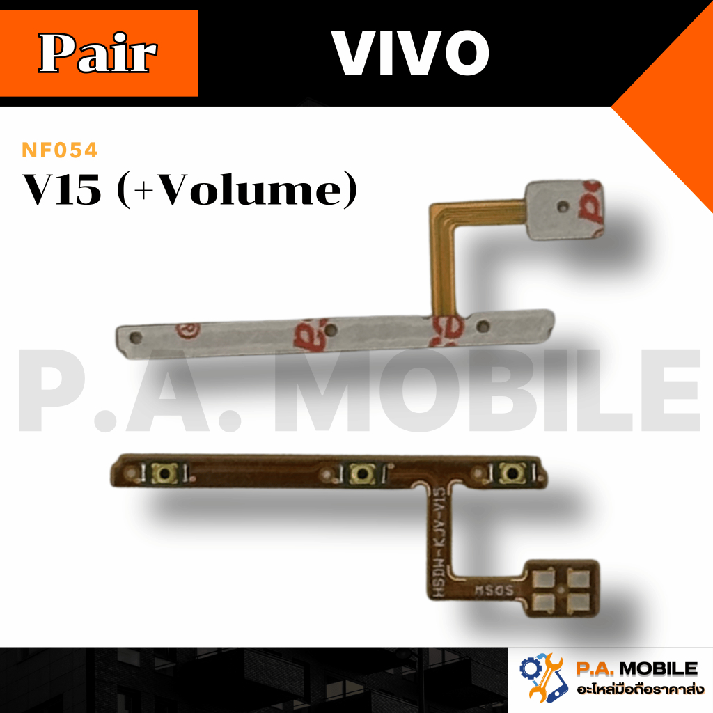 แพรสวิตช์on-off VIVO V15 (+Volume)