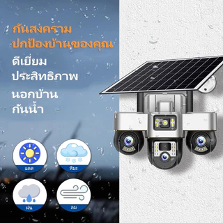 V380 Wifi พลังงานแสงอาทิตย์ไร้สาย IP66 กันน้ำกลางแจ้ง สามเลนส์ กล้อง CCTV แบตเตอรี่ในตัว 4G ซิมการ์ด