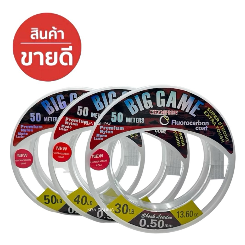 Low price !! สายช็อคลีด สายหน้า SHOCK LEADER BIG GAME CHAMPION